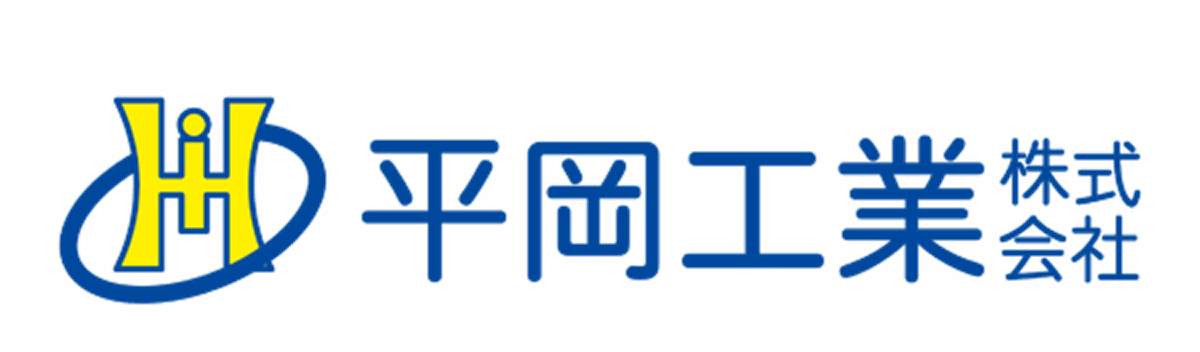 平岡工業株式会社